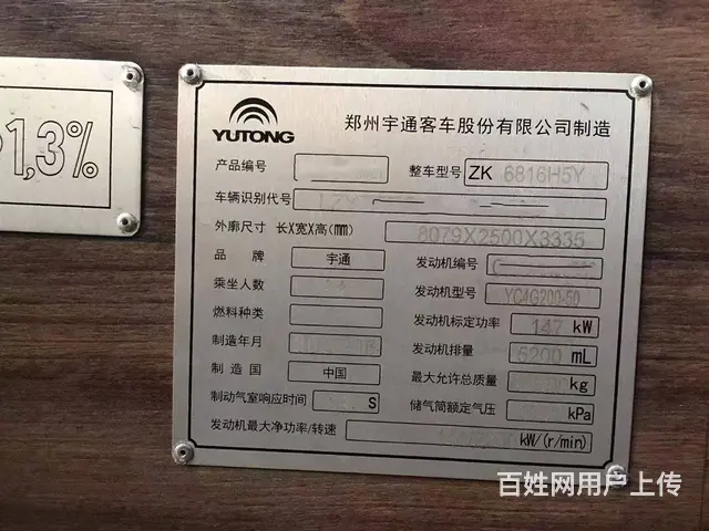 宇通 - 图片 3
