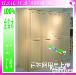 订做鞋柜 储物柜子 榻榻米 餐边柜 吊柜 珠海实木 - 图片 6