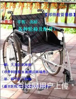 沈阳专卖护理病床维修防褥疮气床垫电动轮椅二手轮椅 - 图片 5