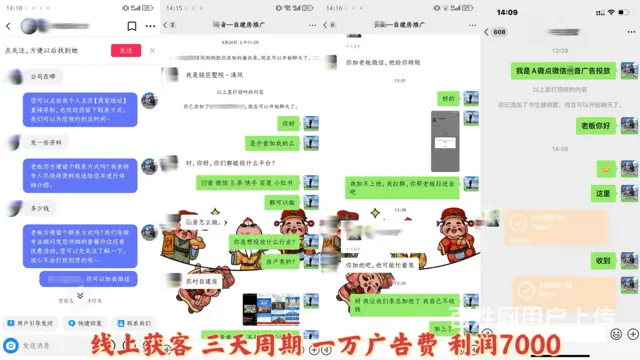 全国授权加盟互联网广告代理商，腾讯广告诚招加盟 - 图片 3