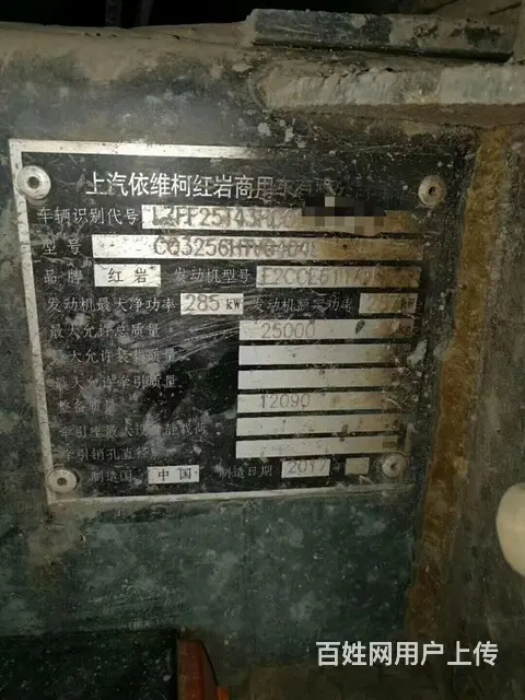 红岩杰狮后八轮390马力5.8米 - 图片 8