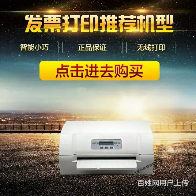 票据打印机处理、 - 图片 8