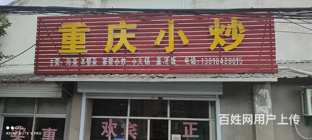 急转让 - 图片