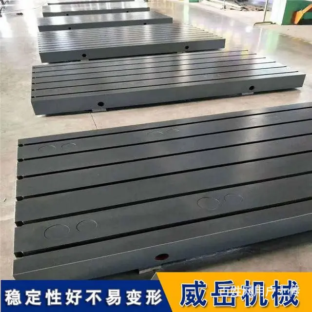 兢兢业业的T型槽平台制造技术要点 - 图片