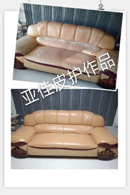 蚌埠真皮沙发翻新护理维修保养修复清洗改色 - 图片 2