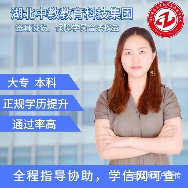 成人学历在哪里报名，新路径大  ，看了就成功了99 - 图片 4
