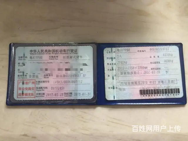 福田奥铃 奥铃CTX 厢式货车 国4 - 图片 6