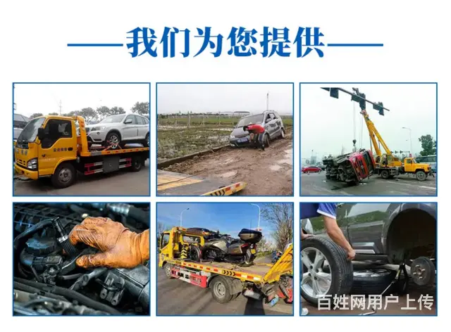 广州24小时汽车电瓶搭电，拖车多少钱？ - 图片 10