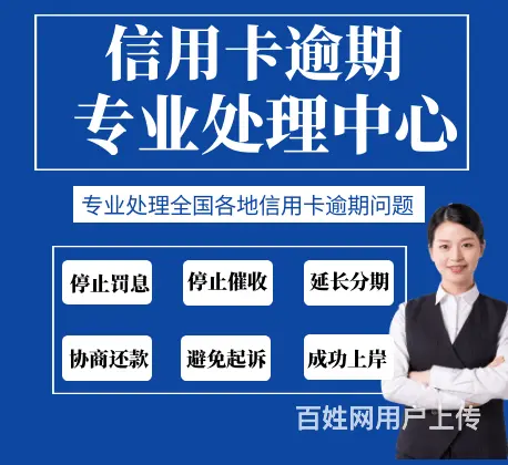 珠海*信用卡*哪家公司比较好 - 图片 2