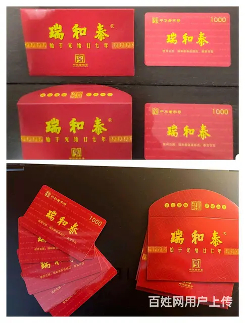 武进区哪里回收购物卡？瑞祥卡购物中心卡麦  卡 - 图片 6