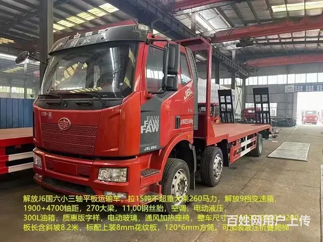 平板运输车厂家直销，品种齐全，现车多多 - 图片 4