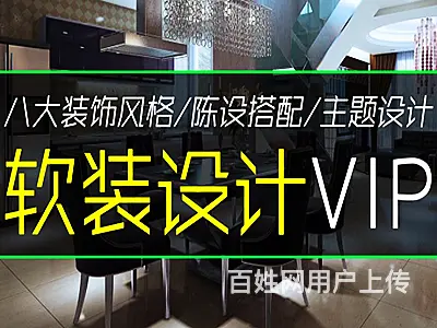 舟山普陀区室内装饰设计 PS后期 橱柜设计培训班 - 图片 2