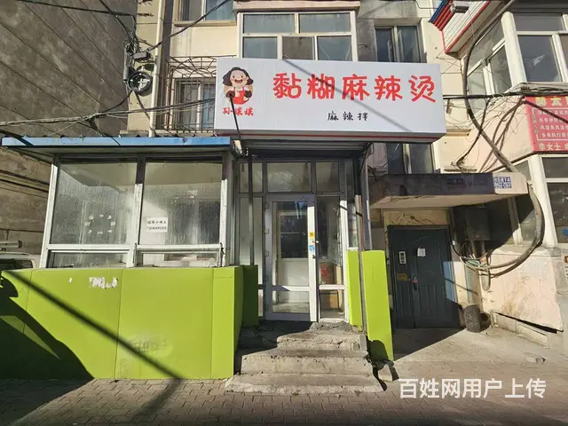 道里 群力麻辣烫出兑 外卖店出兑 - 图片 1