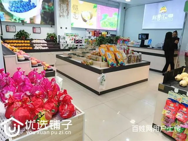 优选铺子市内大观园水果店转让（可空转） - 图片 2
