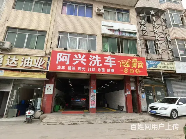 XN 双流黄甲大道 经营中汽车美容店 低价转让 - 图片 1