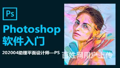徐州南区学平面设计PS修图软件淘宝美工在哪 - 图片