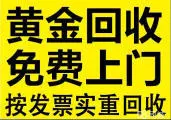 罗田黄金回收多少钱一克，黄金回收价格怎么定的 - 图片 2