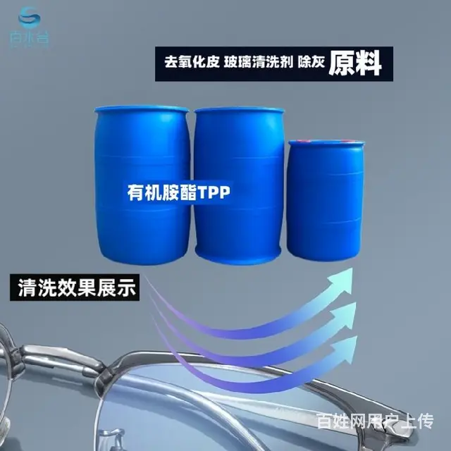 玻璃清洗剂洗剂用有机胺酯TPP - 图片 5