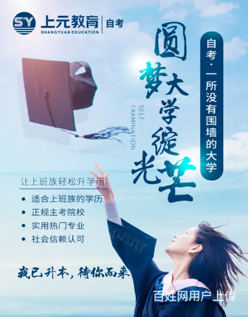 自考考什么科目    桐乡自考学历培训班 - 图片