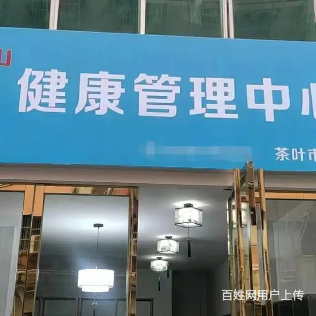 转让！星沙高档小区精装修美容养生馆整体转让编号9053 - 图片 2