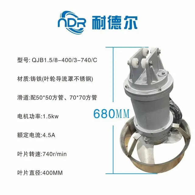 多功能混合推进器+污水处理 - 图片 1
