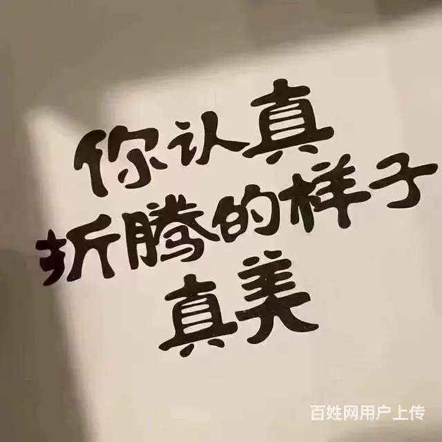 想找知心人。地区只限制厦门 - 图片 1