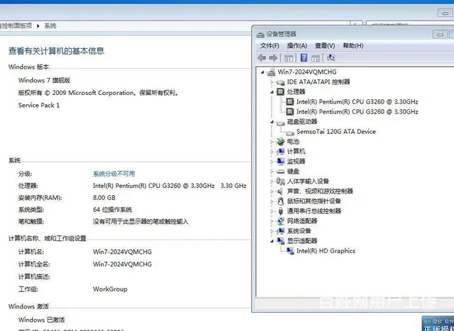 戴尔品牌G3260四代8G内存120G固态硬盘台式 - 图片 4