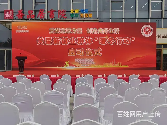 徐州:活动布置、活动搭建、会议会展、道具租赁 - 图片 1