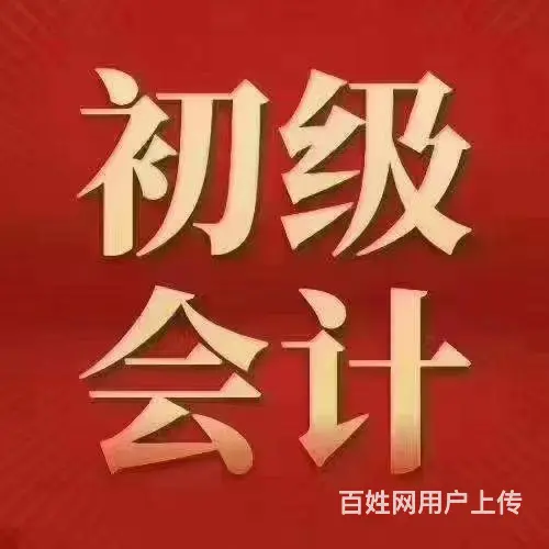 2023初级考试报名开始啦 - 图片