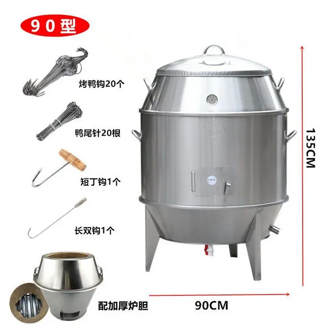 90碳烤烤鸭炉！ - 图片 4