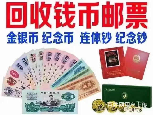 韶关专业回收银元电话 - 图片 1