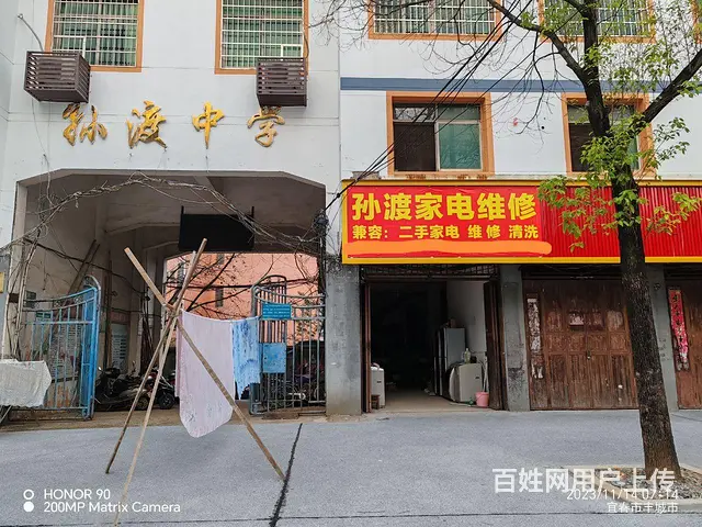孙渡家电维修 - 图片