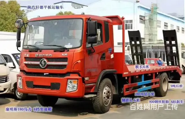 蓝牌黄牌平板车 拖挖掘机的平板拖车包送车上门 - 图片 4
