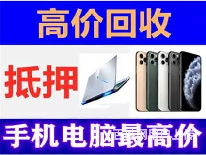 北海快速上门回收电脑回收 笔记本台式显示器好坏全 - 图片 5