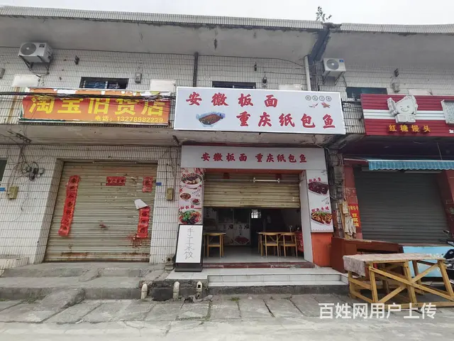 （51旺铺推荐）白沙门上村菜市场旁边（安微板面店70平）转让 - 图片 1