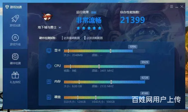 玩游戏i7-6700八线程16G内存120G固态+ - 图片 8