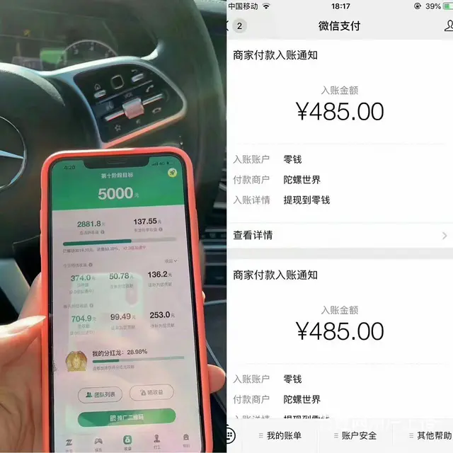 手机网络兼职看广告月入5000 - 图片 1