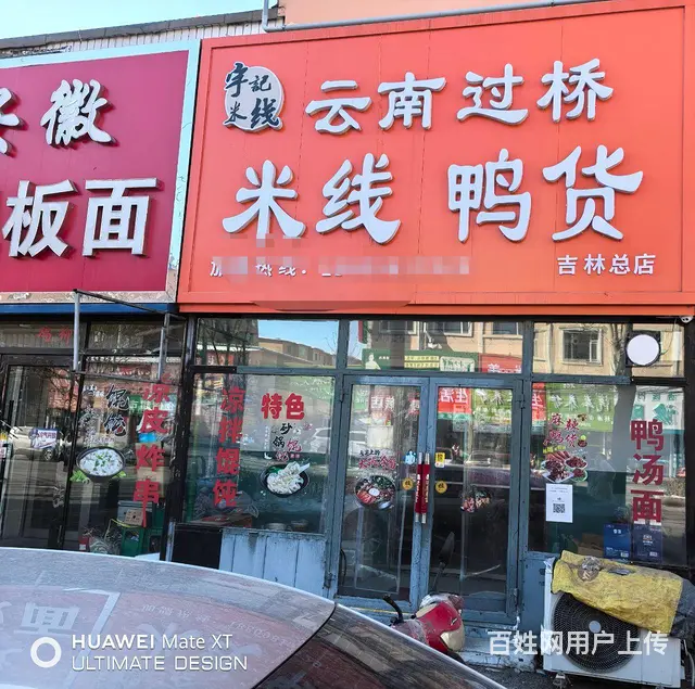 米线店出兑 - 图片 4