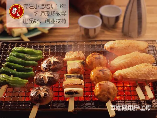 浙江绍兴绍兴烧烤加盟一般要多少费用?_ - 图片 2