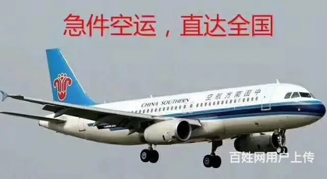揭阳空运 机场空运 航空货运 全国直飞3小时 - 图片 1