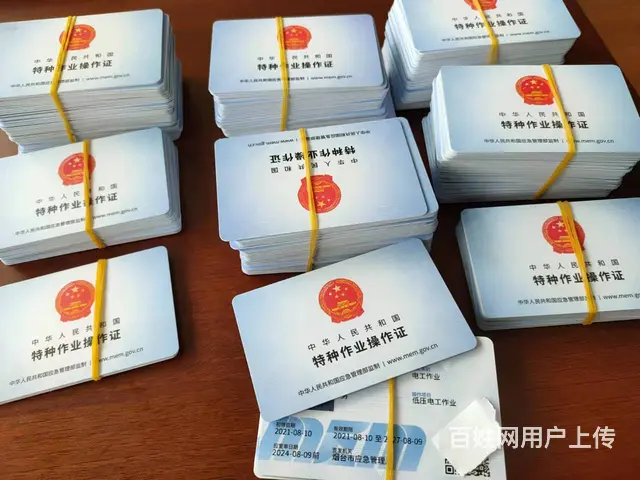 烟台福山焊工高处作业操作证考培班即将开班欲报从速 - 图片 1