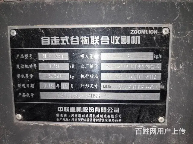 小麦收割机 - 图片 2