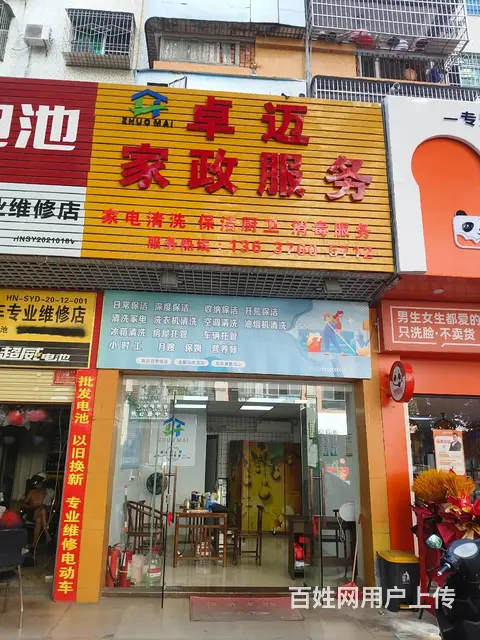（51旺铺推荐）丹州小区15平店铺转让 - 图片 1