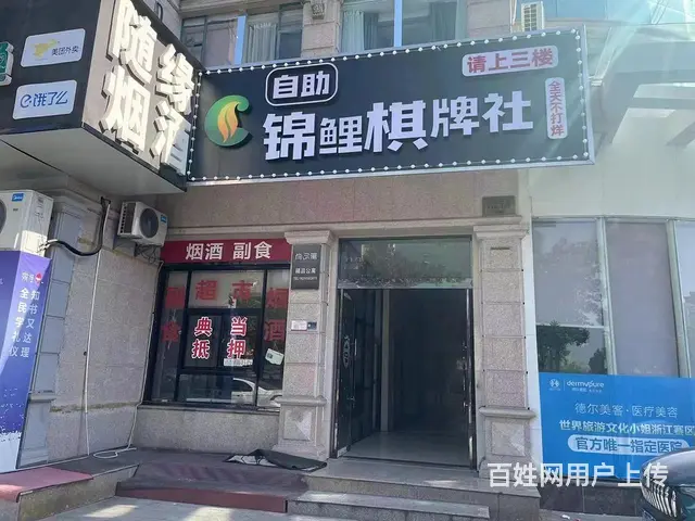 （极 致）中山路中高端的棋牌室转让！11个包间带有独立卫生间 - 图片 1