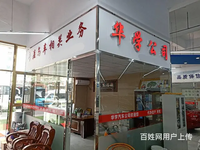 专业咨询 过户 新车上户 车年审 出保单 - 图片 8