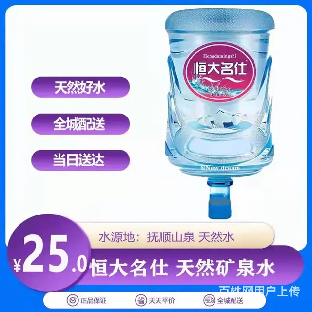 皇姑于洪送水，价格优惠，品质保证 - 图片 8
