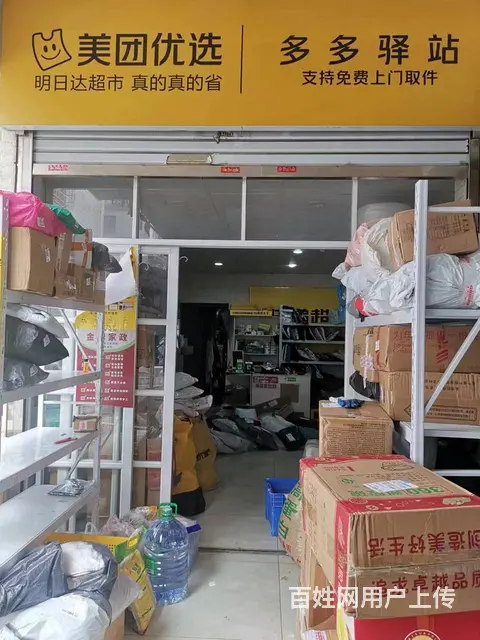 岳麓区日派件2500件的二级网点+快递店优价转让编号9068 - 图片 2