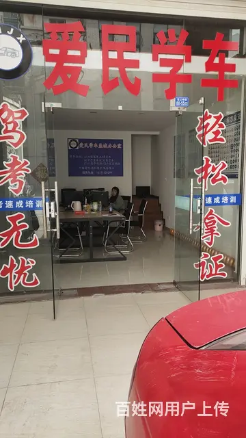 盐城驾校，专业增驾，随到随学 - 图片