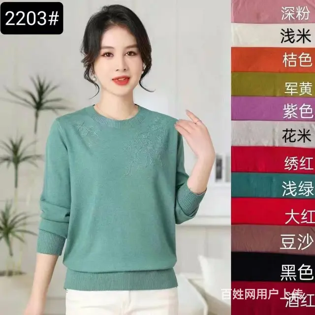 武汉盛依服饰耶罗仕羊毛衫秋季女装折扣出货 - 图片 1