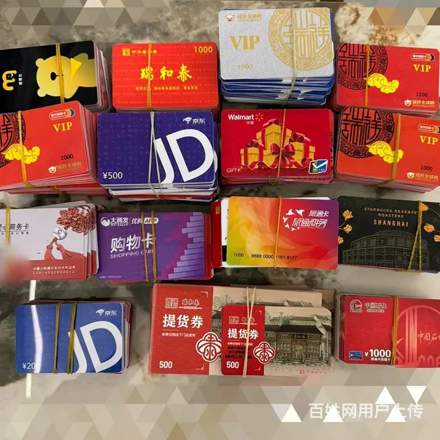常州市大润发购物卡回收几折？郭氏卡瑞祥卡大润发京东 - 图片 7
